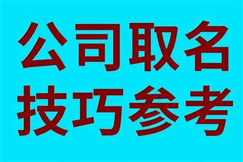 算公司名字